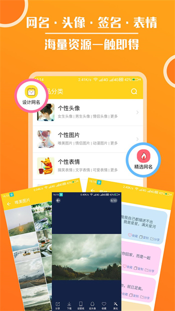 頭像大全免費(fèi)版 v3.8.8安卓版 3