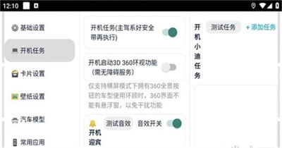迪粉桌面 v2.2.0515.59 安卓版 0