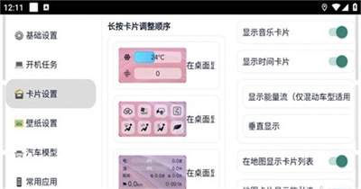 迪粉桌面 v2.2.0515.59 安卓版 3