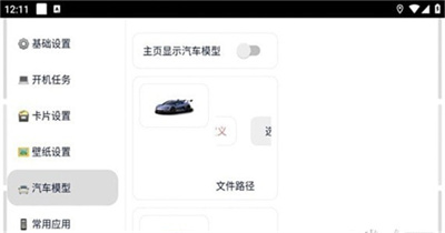 迪粉桌面 v2.2.0515.59 安卓版 2