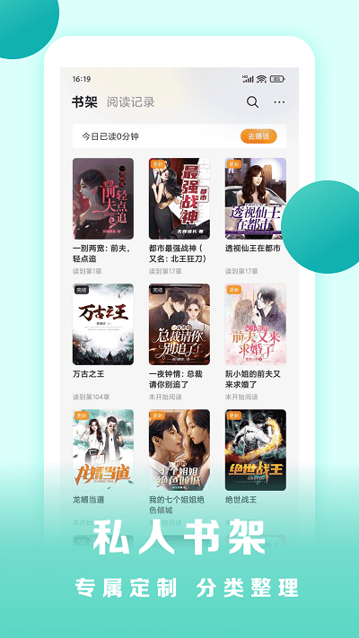 盛讀小說(shuō)免費(fèi) v1.2.6.4 2