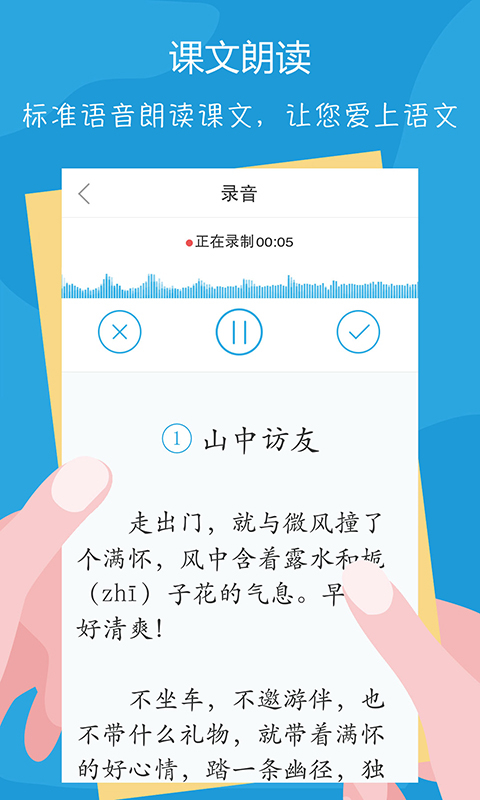 語文100分app v3.0.1 最新版 3