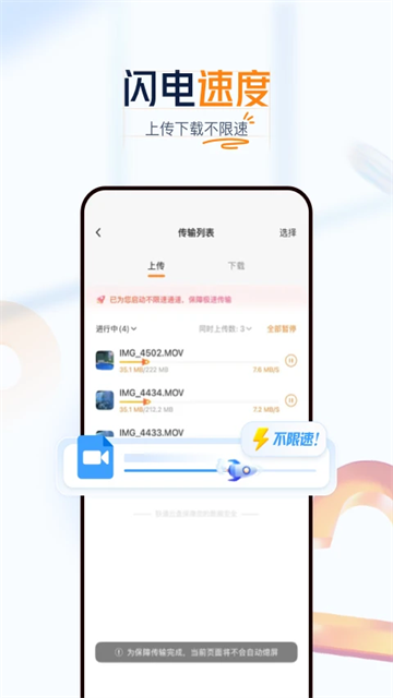 聯(lián)通云盤 v5.0.7 0