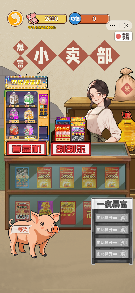 逆襲之重回巔峰免廣告 v1.0.2 1