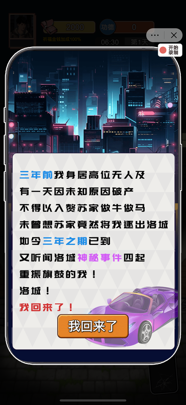 逆襲之重回巔峰免廣告 v1.0.2 0