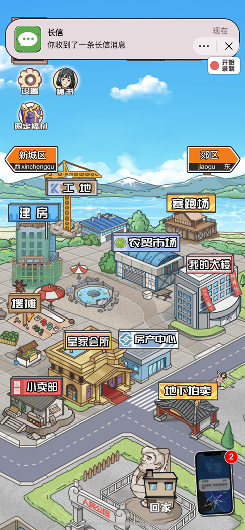 逆襲之重回巔峰免廣告 v1.0.2 4