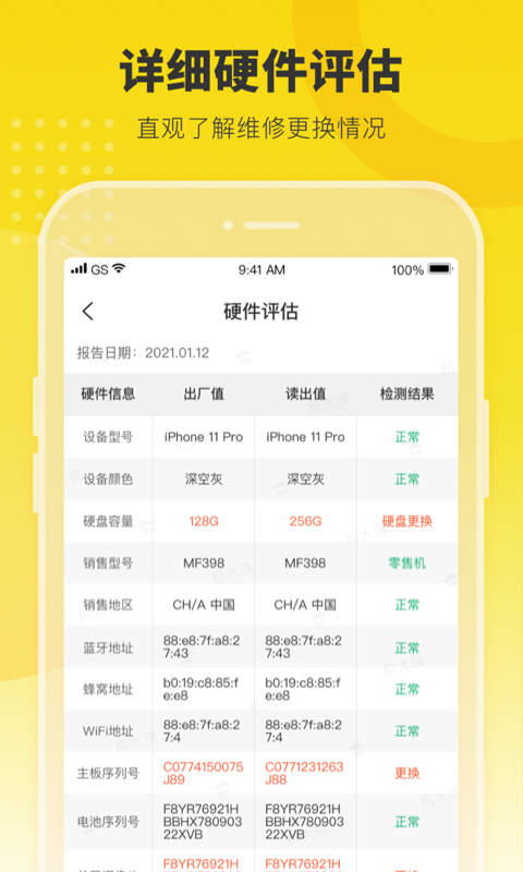 機(jī)大俠 v6.22.0 安卓最新版 2