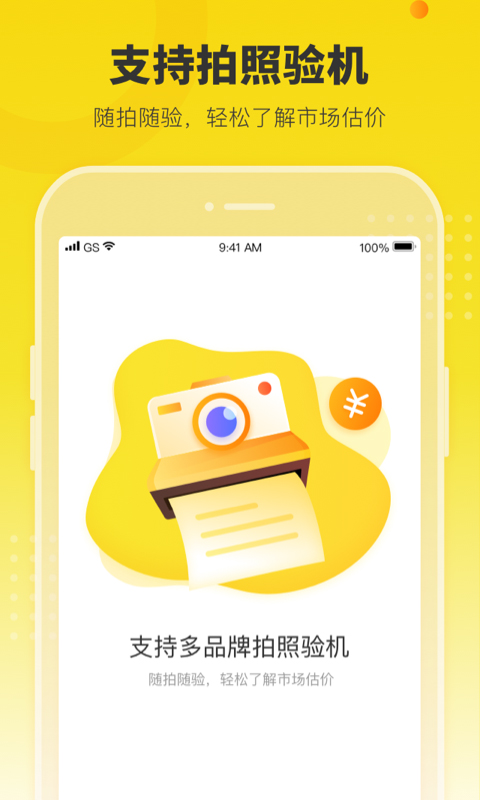 機(jī)大俠 v6.22.0 安卓最新版 0