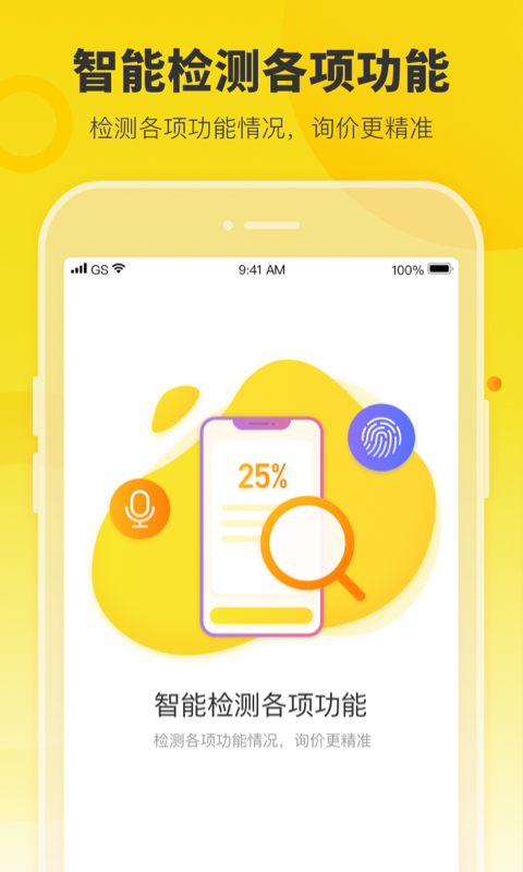 機(jī)大俠 v6.22.0 安卓最新版 1