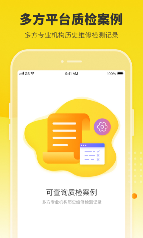 機(jī)大俠 v6.22.0 安卓最新版 3
