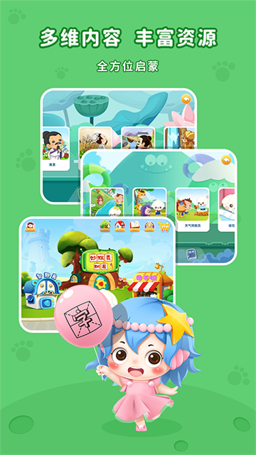 哆哆識字 v7.2.2 3