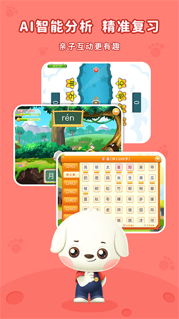 哆哆識字 v7.2.2 1