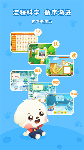 哆哆識字 v7.2.2 2