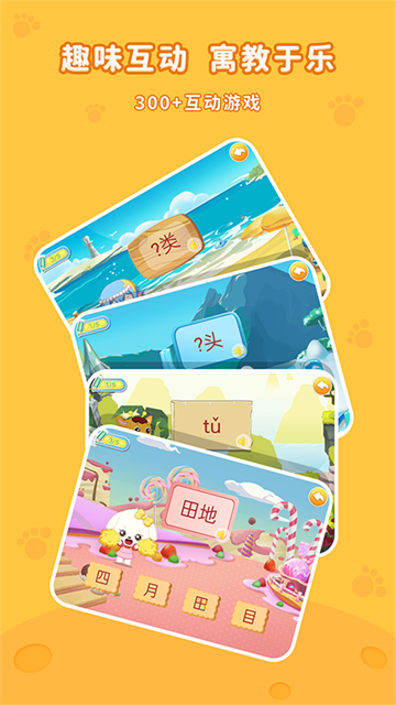 哆哆識字 v7.2.2 0