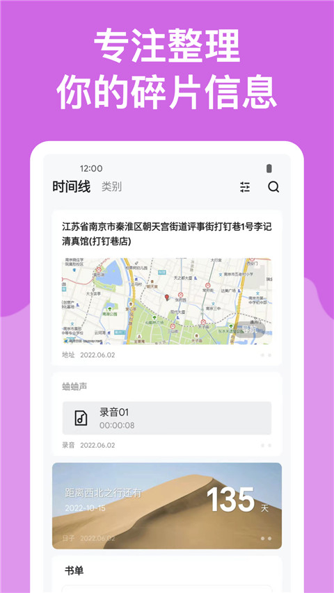 麻雀記最新 v4.9.6 安卓版 3