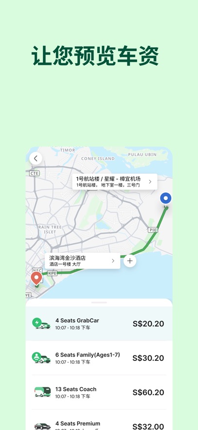 grab打車中文版(東南亞打車軟件) v5.375.200 安卓最新版 3