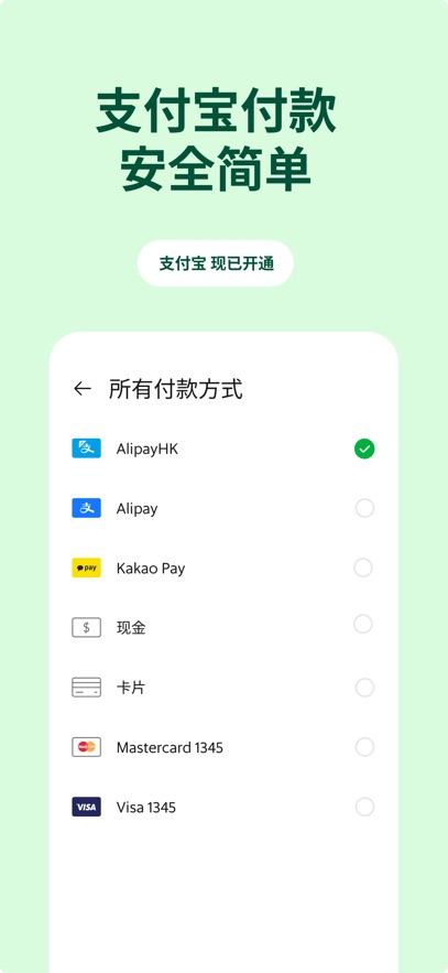 grab打車中文版(東南亞打車軟件) v5.375.200 安卓最新版 2