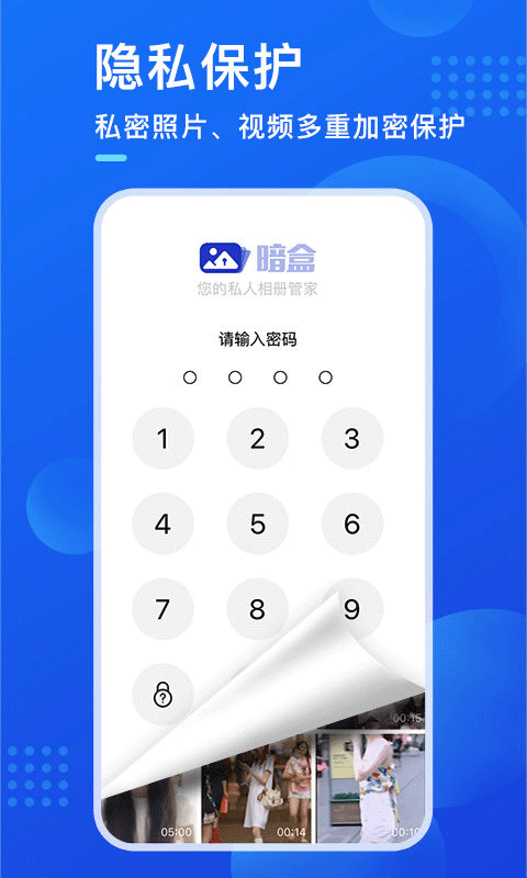 暗盒修復(fù)器 v2.8.1 安卓版 2