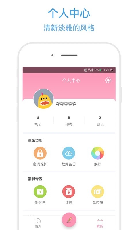 秒記記事 v4.7.5 安卓版 1