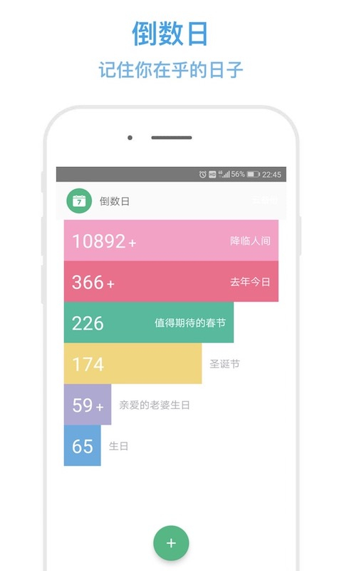 秒記記事 v4.7.5 安卓版 2