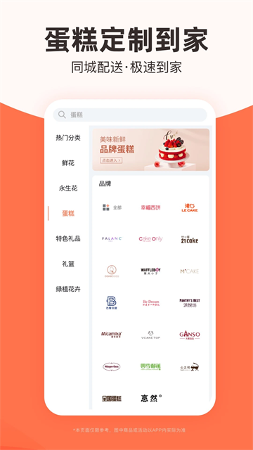 花禮鮮花官方版 v17.2.0 安卓版 3