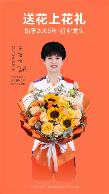 花禮鮮花官方版 v17.2.0 安卓版 2