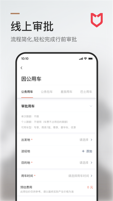 旗妙出行司機端app v3.0.0 最新版 0