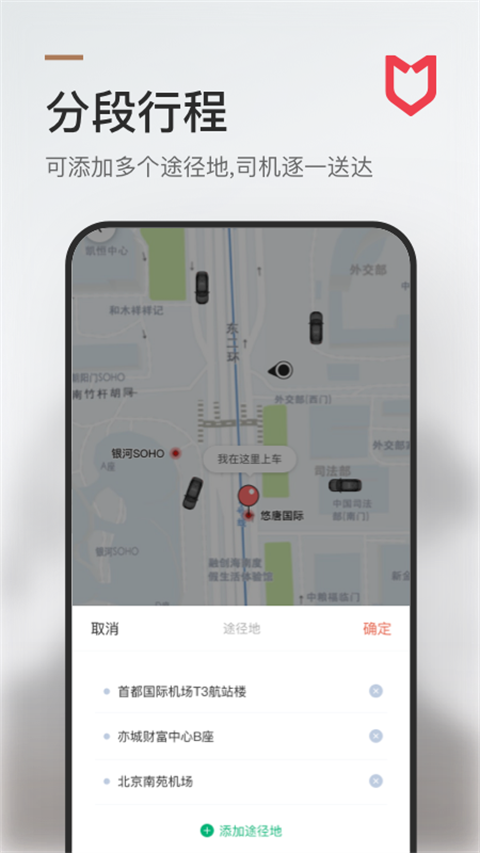 旗妙出行司機端app v3.0.0 最新版 3