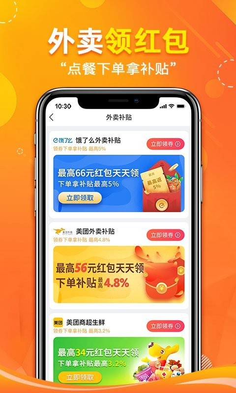 省哇app v2.8.6 最新版 2
