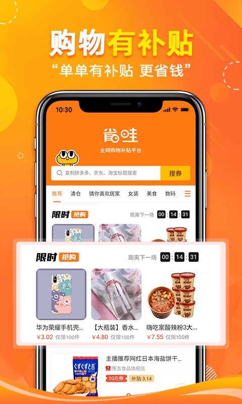 省哇app v2.8.6 最新版 0