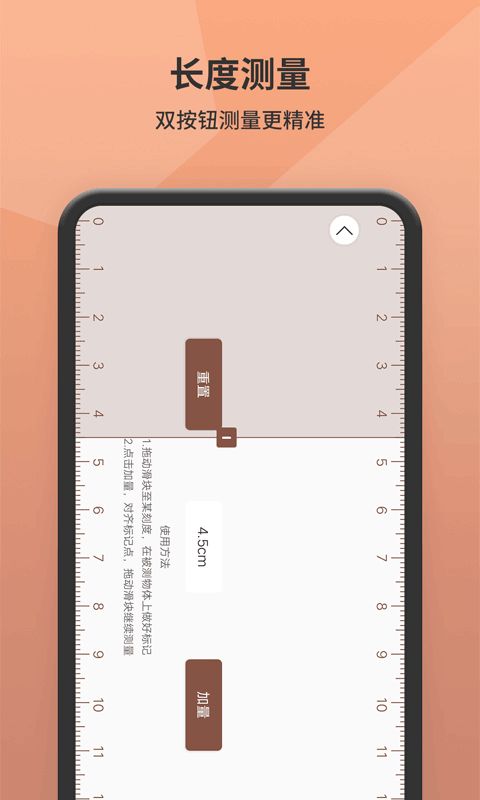 測距軟件 v1.5.2 安卓版 0