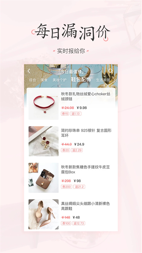 美書簽最新版 v4.2.4 安卓版 3