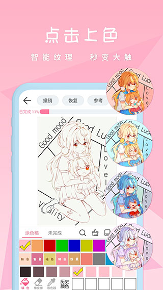 漫芽糖二次元創(chuàng)作軟件 v7.4.2 安卓版 0