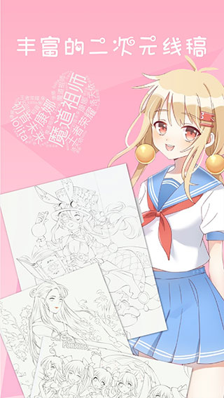 漫芽糖二次元創(chuàng)作軟件 v7.4.2 安卓版 3