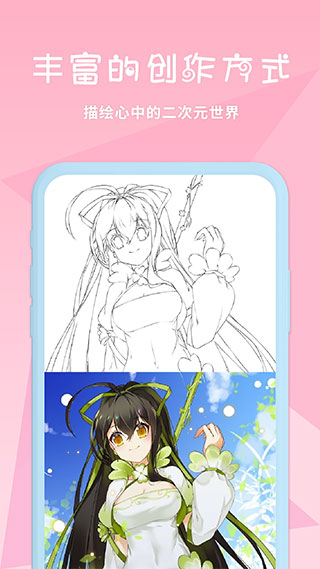 漫芽糖二次元創(chuàng)作軟件 v7.4.2 安卓版 1