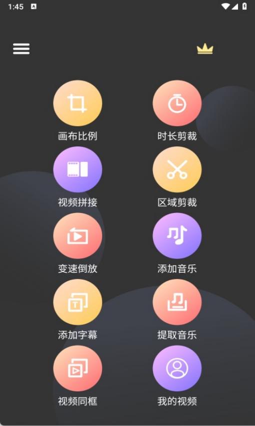 短視頻剪輯 v1.0.4 1