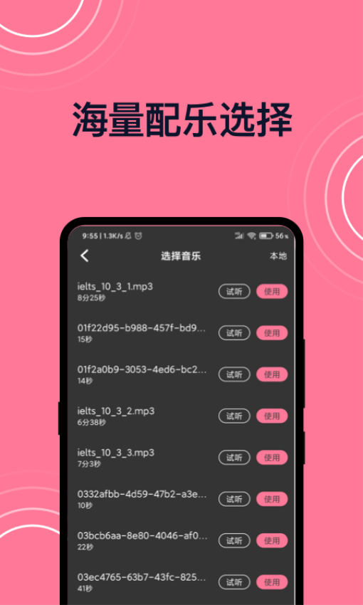 短視頻剪輯 v1.0.4 3