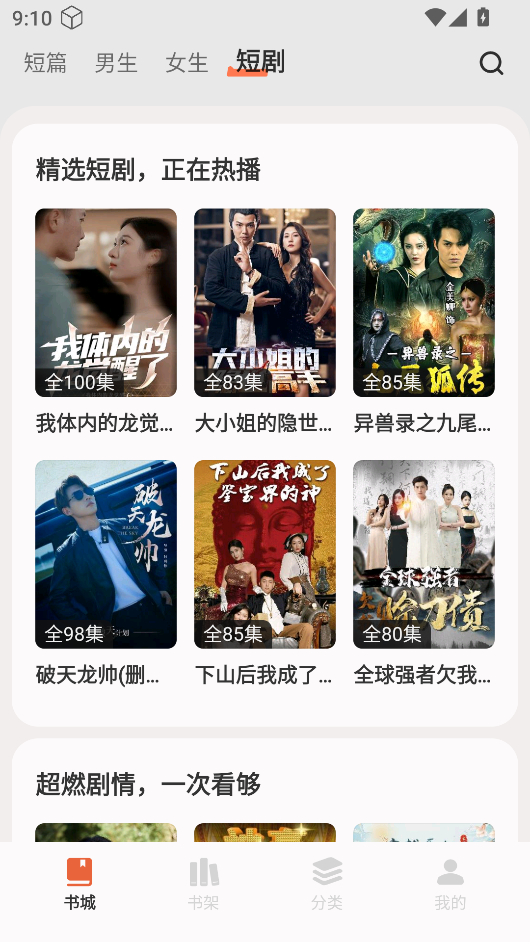 汽水小說(shuō) v0.10.11 0