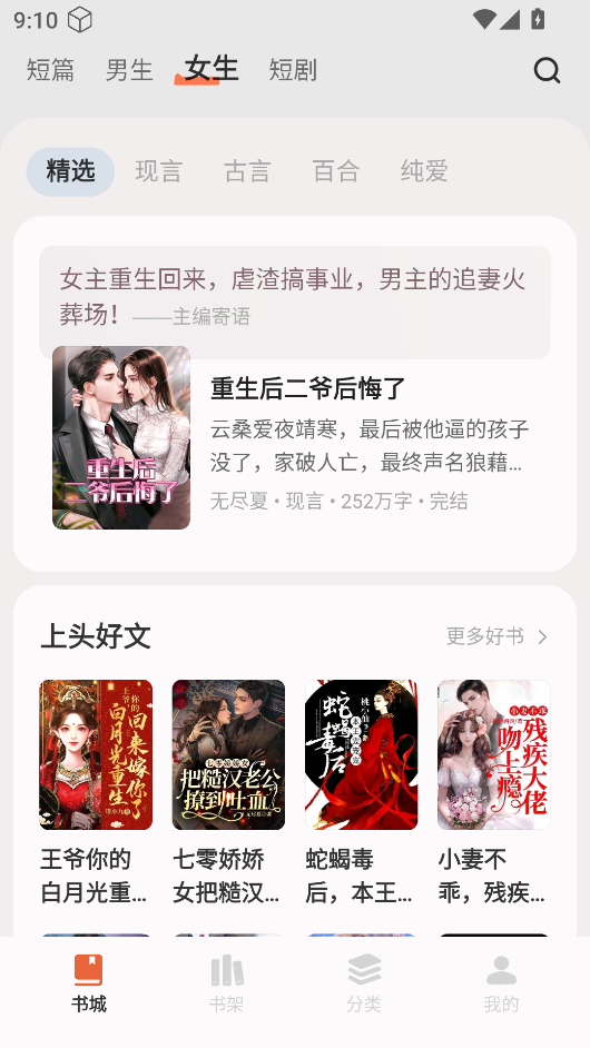 汽水小說(shuō) v0.10.11 2