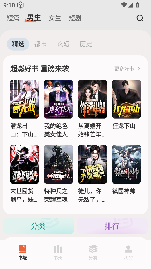 汽水小說(shuō) v0.10.11 3