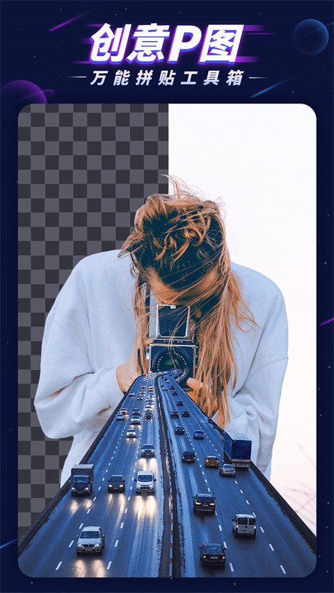 p圖大師專業(yè)版 v1.5.1 安卓版 2