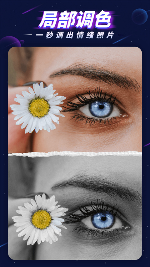 p圖大師專業(yè)版 v1.5.1 安卓版 1