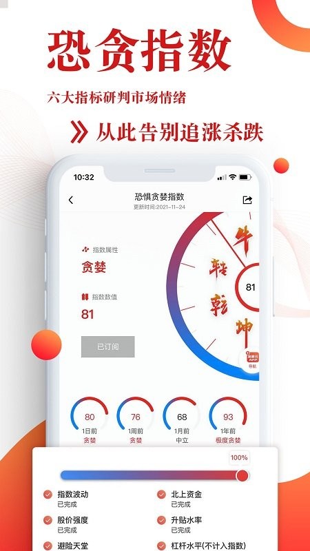 韭圈兒app v2.5.8 安卓官方版 2