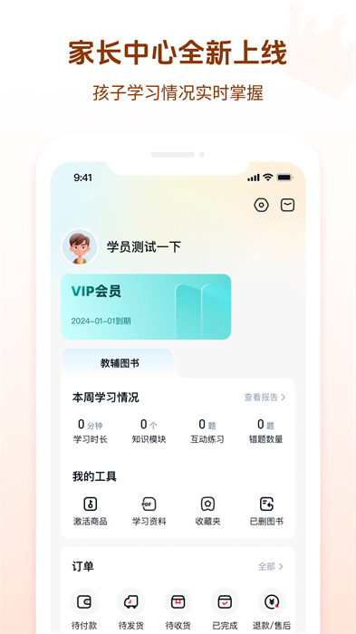 好未來圖書app安卓版 v3.12.7安卓版 2