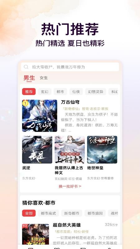叮當(dāng)牛小說 v2.7.4 1
