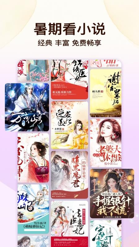 叮當(dāng)牛小說 v2.7.4 2