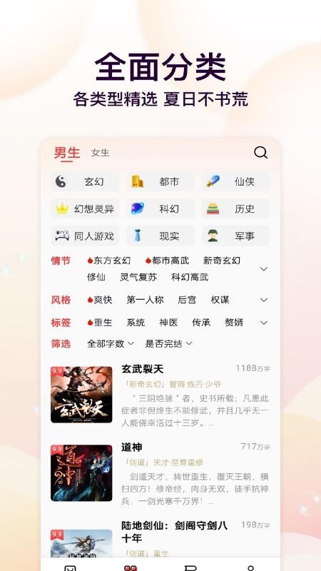 叮當(dāng)牛小說 v2.7.4 0