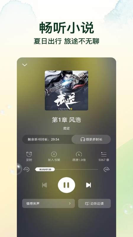 叮當(dāng)牛小說 v2.7.4 3