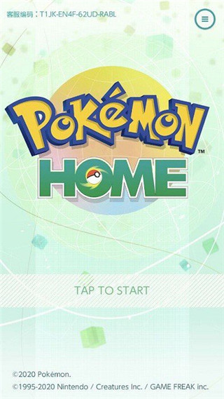 pokemon home最新版2024 v3.4.2官方安卓版 3