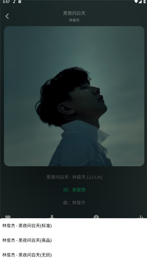 聽下plus v2.1.8-plus 3